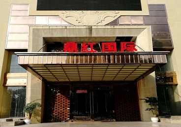 大足商务KTV少爷哪家最开放-鼎红国际KTV消费价格玩乐点评